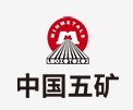 淇滨中国五矿